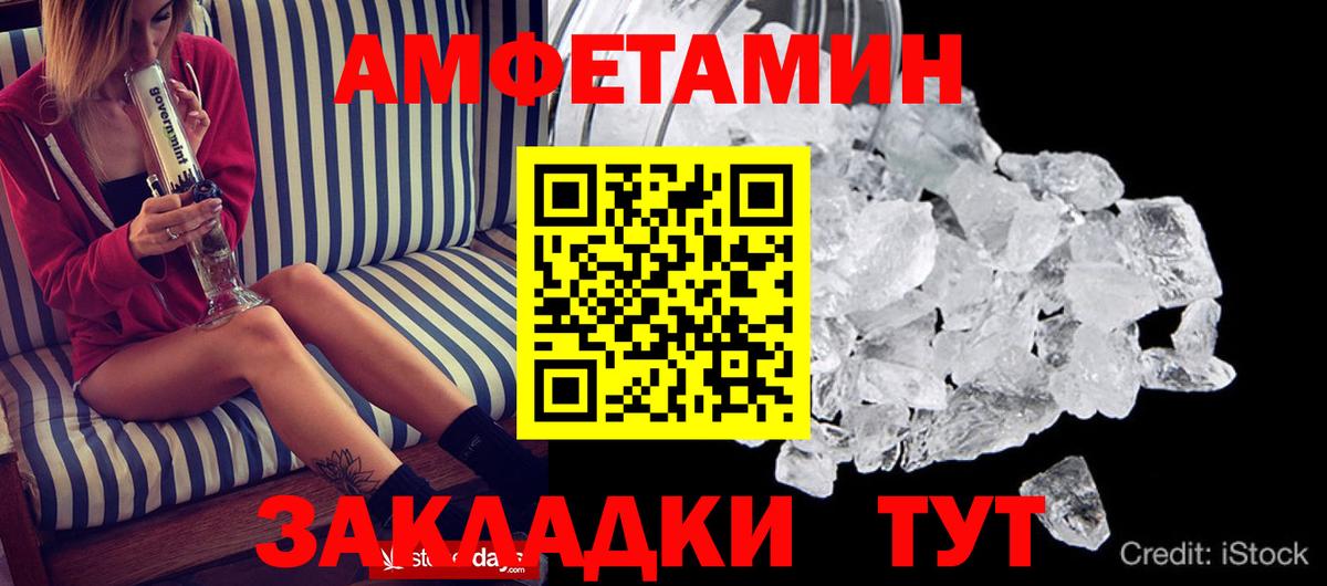 АМФЕТАМИН  Амфетамин 97%  Вход с VPN  Мирный 