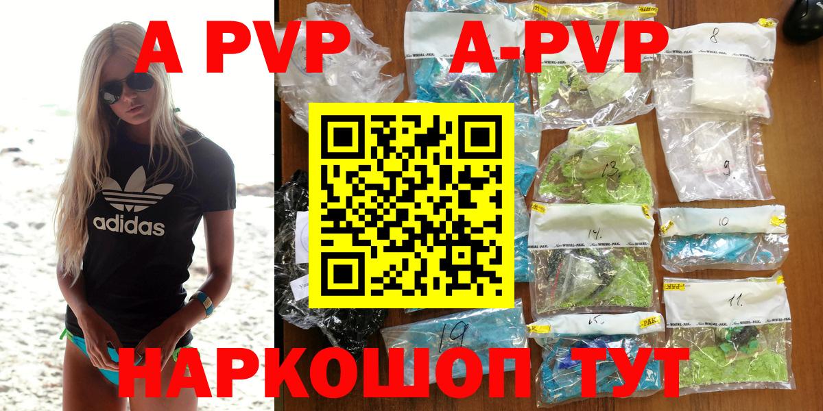 Alfa_PVP крисы CK  A-PVP СК КРИС  Вход с VPN  Мирный 