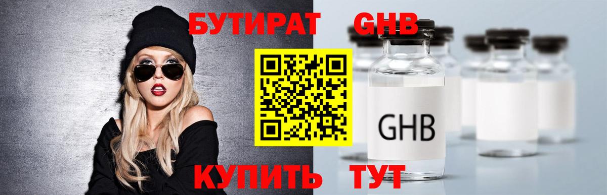 Мирный  БУТИРАТ буратино  Вход с VPN 