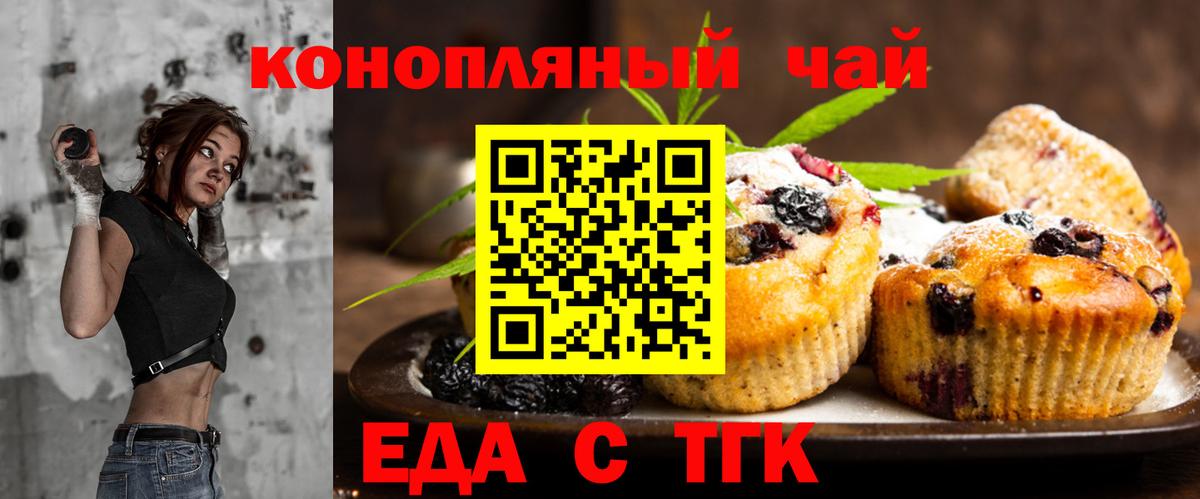 Canna-Cookies марихуана  Вход с VPN  Мирный 