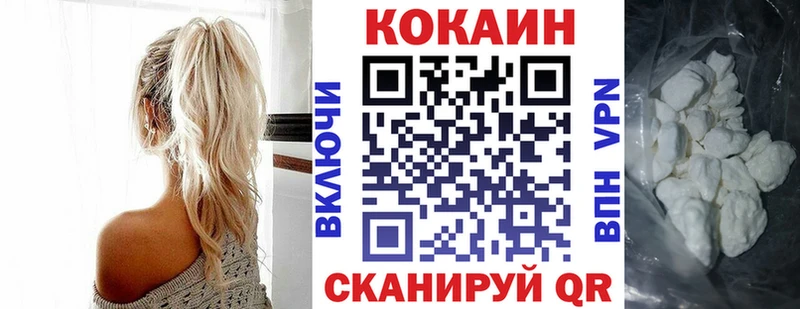 КОКАИН 99%  Мирный 