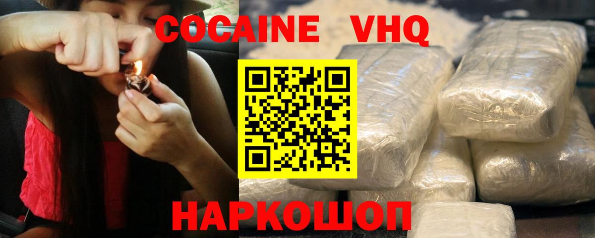 COCAIN 99% Мирный