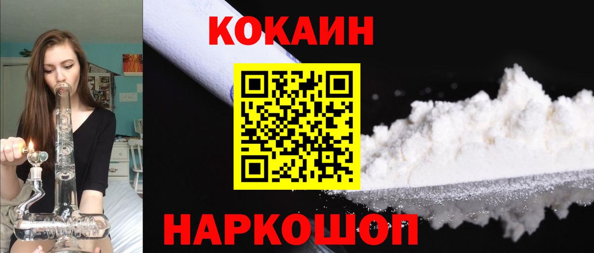 COCAIN  Вход с VPN  Мирный  Cocaine 98% 