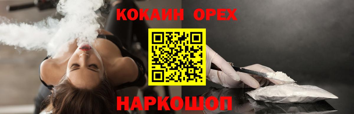 КОКАИН Колумбийский Мирный