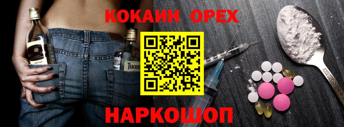 Кокаин FishScale  Мирный  КОКАИН VHQ 