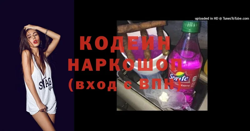 Кодеин напиток Lean (лин)  MEGA онион  Мирный  где найти наркотики 