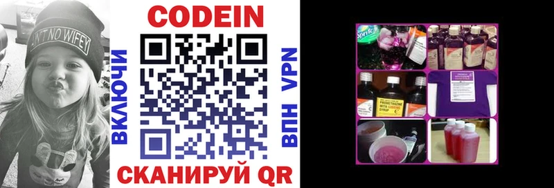 Codein Purple Drank  гидра сайт  Мирный 