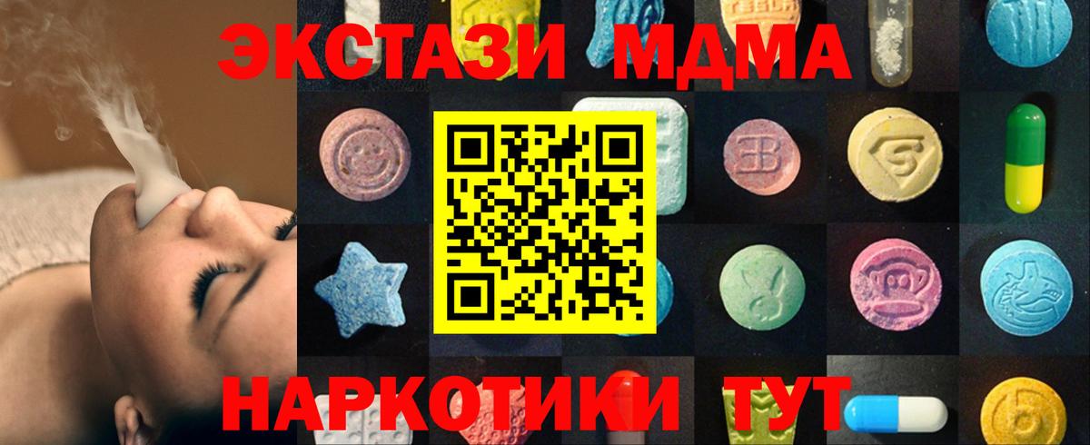 Мирный  Ecstasy Дубай  Вход с VPN  ссылка на мегу ссылка  Ecstasy диски 