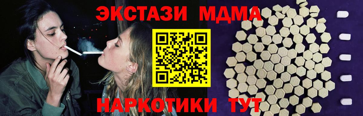 Ecstasy  Мирный  MEGA ONION  Экстази таблы  Ecstasy круглые 