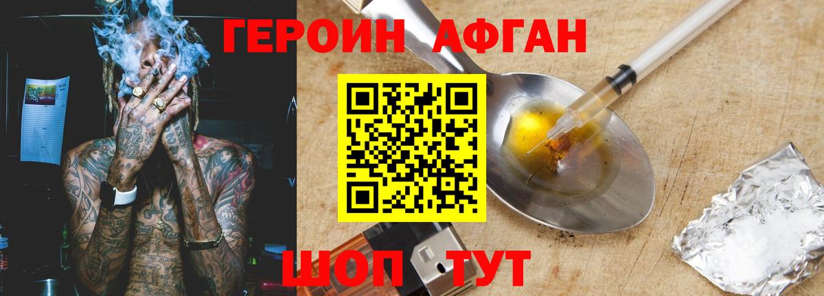Мирный  Героин VHQ  Вход с VPN 
