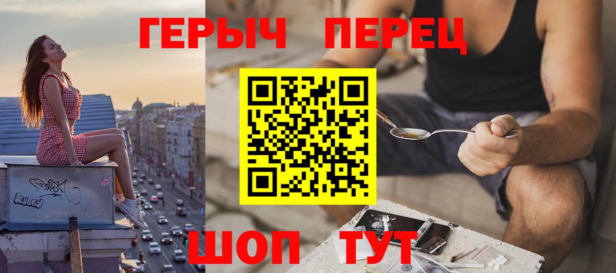 ГЕРОИН белый Мирный