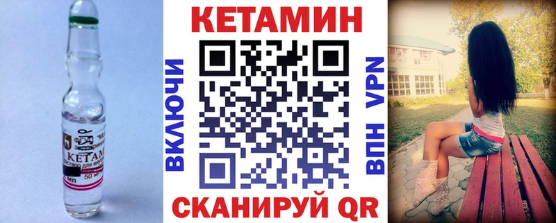 КЕТАМИН VHQ  наркошоп  Мирный 