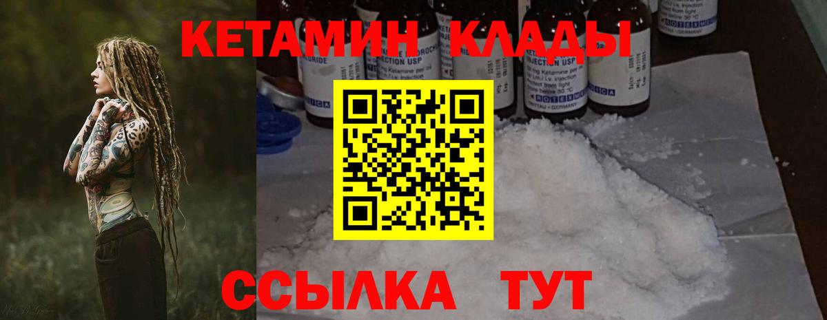 Мирный  КЕТАМИН ketamine  Вход с VPN  КЕТАМИН VHQ 