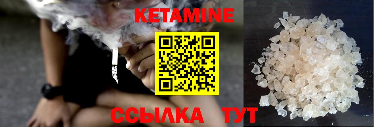 КЕТАМИН VHQ  Мирный  КЕТАМИН ketamine 