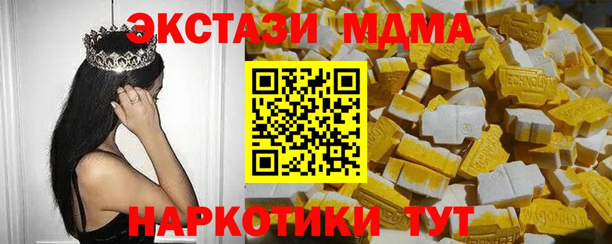MDMA crystal  Вход с VPN  MDMA crystal  MDMA  Мирный 