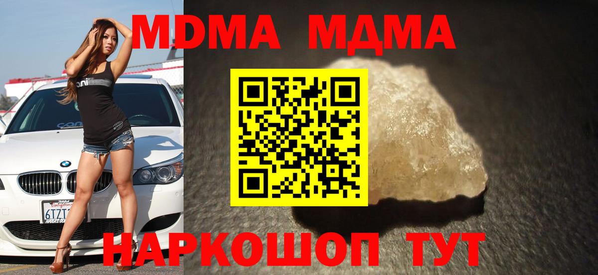 MDMA crystal Мирный