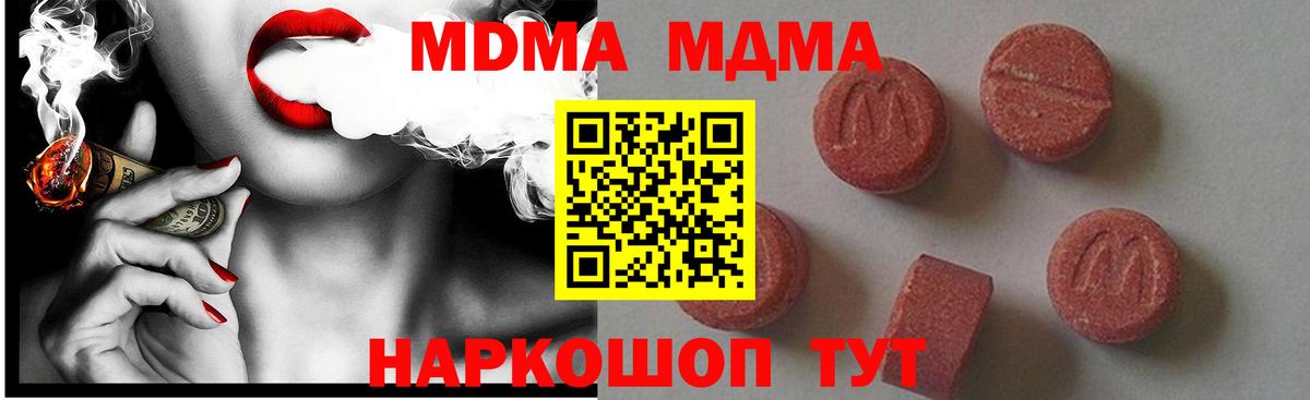 MDMA crystal  Мирный 