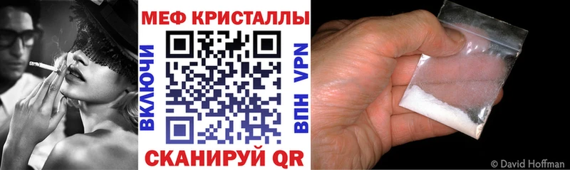 МЯУ-МЯУ кристаллы  Мирный 