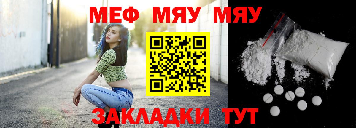 МЕФ мука Мирный