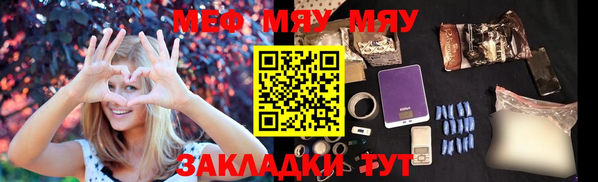 МЕФ mephedrone  Мефедрон  Меф  Мирный  Меф VHQ 