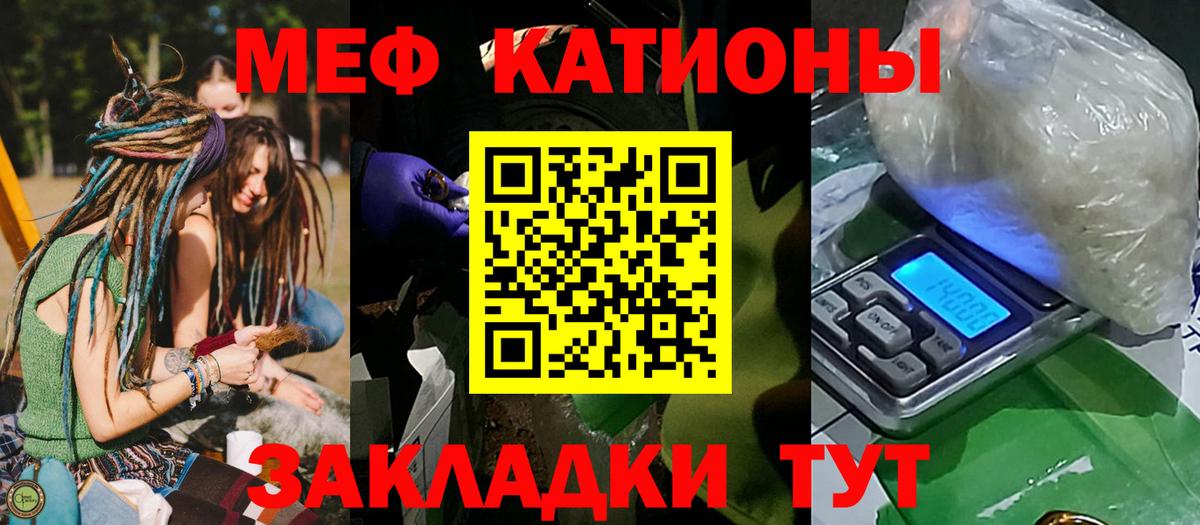 Мирный  МЕФ  Мефедрон VHQ  Вход с VPN  Мефедрон VHQ  МЕФ 