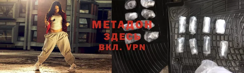 МЕТАДОН VHQ  mega сайт  Мирный 