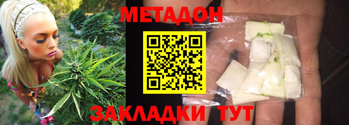 Метадон VHQ Мирный