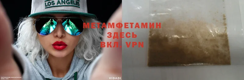 Метамфетамин Methamphetamine  купить наркотик  Мирный 