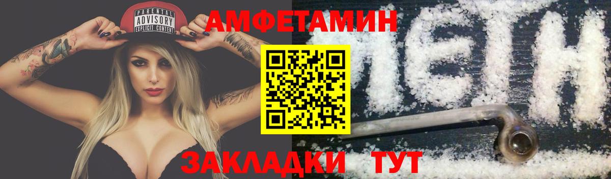 Метамфетамин кристалл Мирный