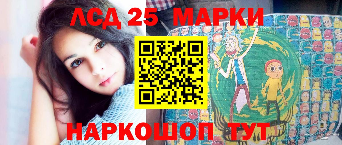 Мирный  Марки NBOMe 1,5мг  Вход с VPN 