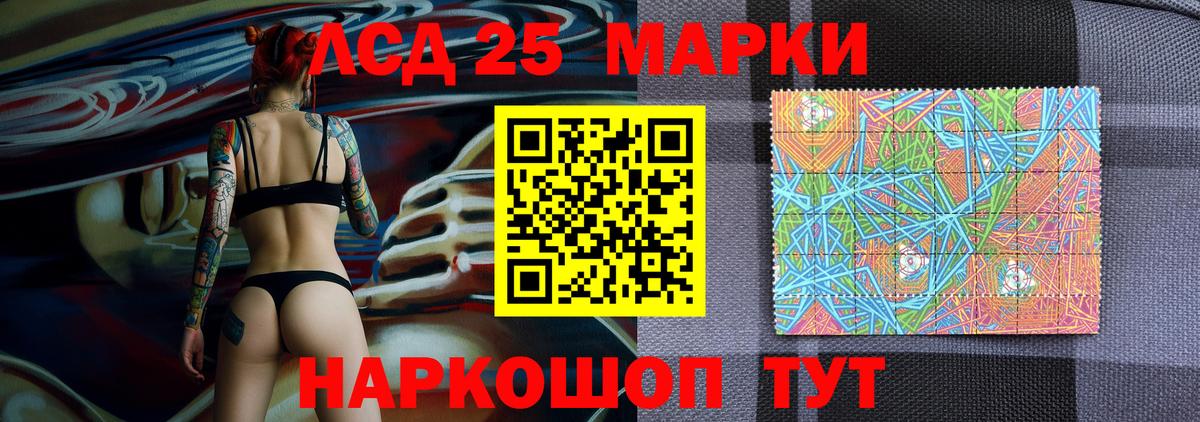 Марки 25I-NBOMe 1,5мг Мирный