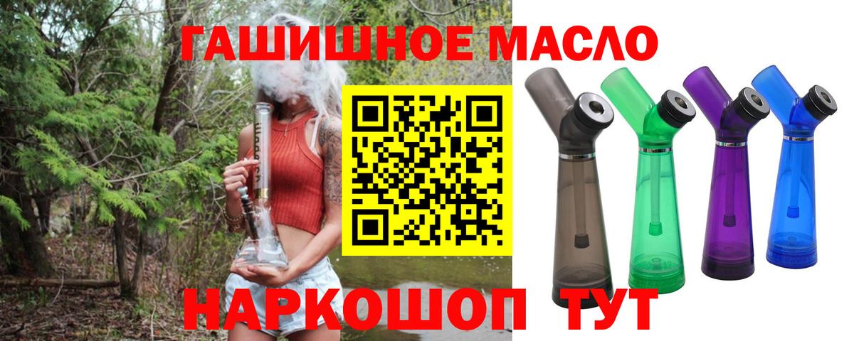Дистиллят ТГК гашишное масло Мирный