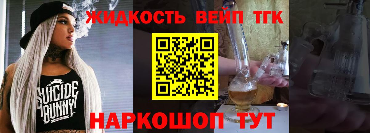 Дистиллят ТГК жижа  Вход с VPN  Дистиллят ТГК жижа  Мирный 
